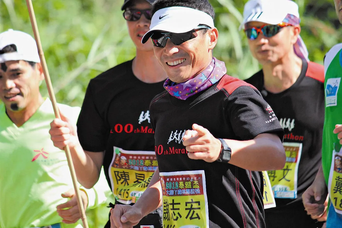百馬王子 運動救健康