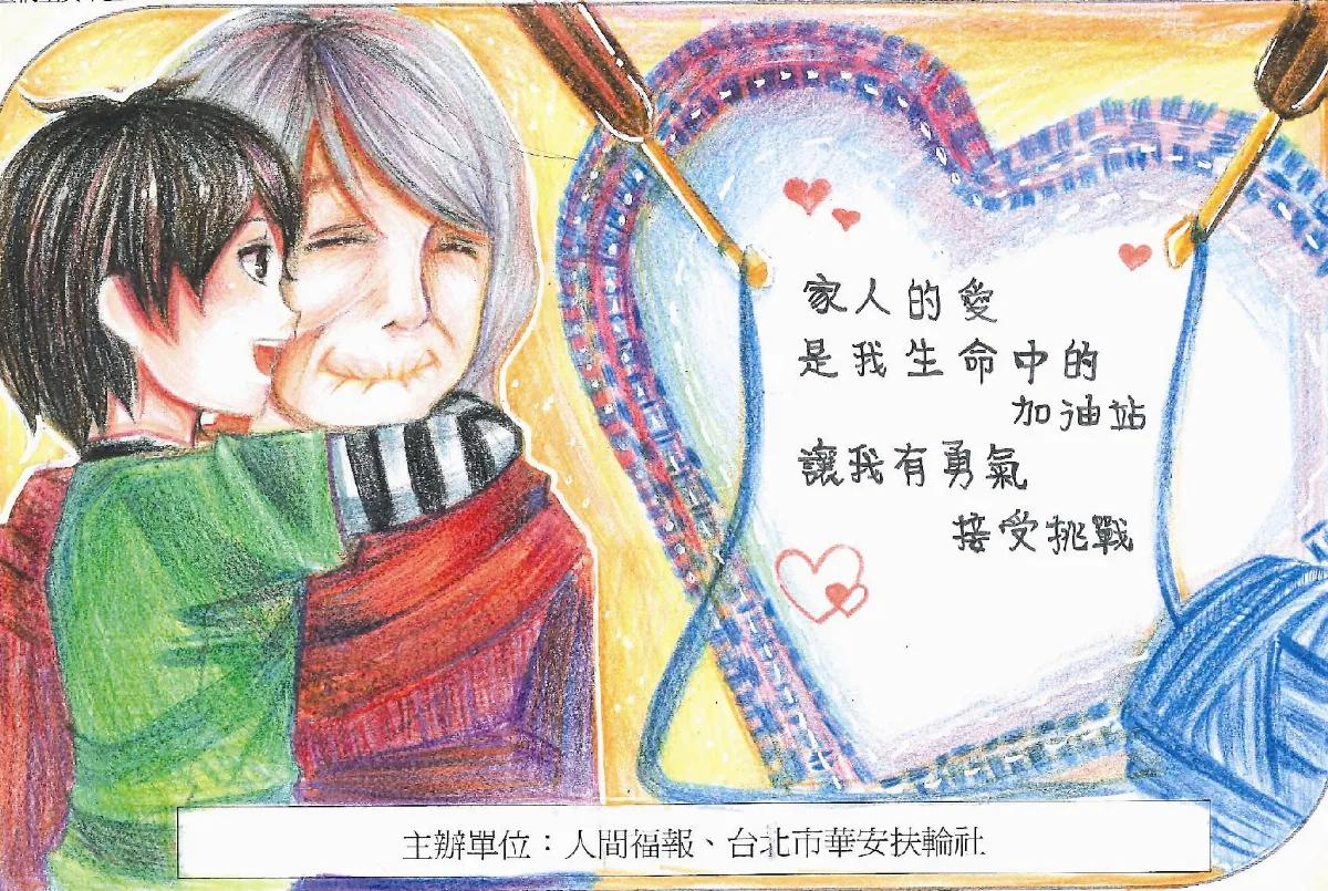 青春部落 【關愛親長精選系列】