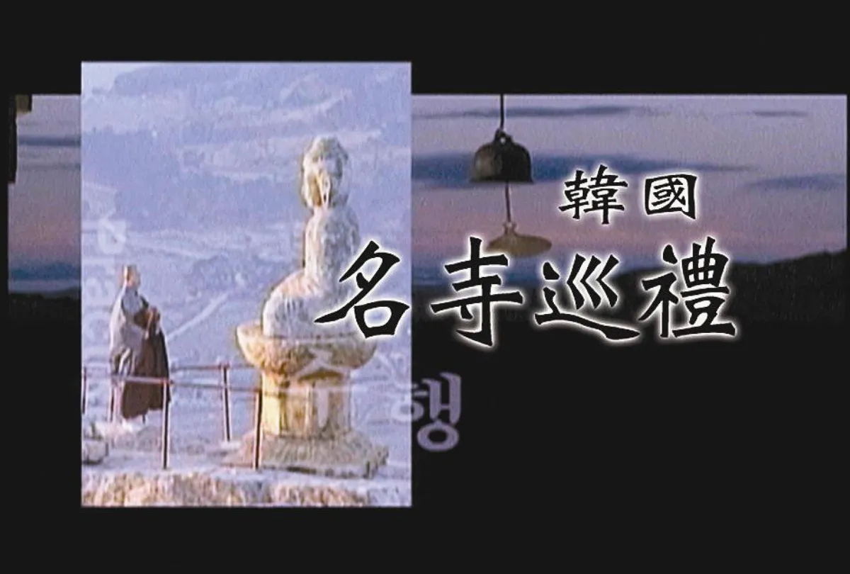 【優質電視選】