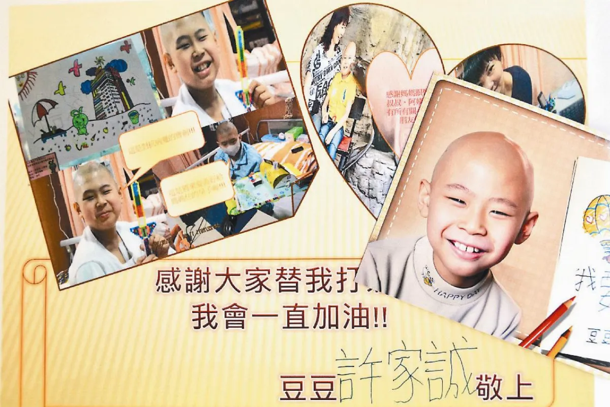 抗癌豆豆走了 家人感謝社會關心