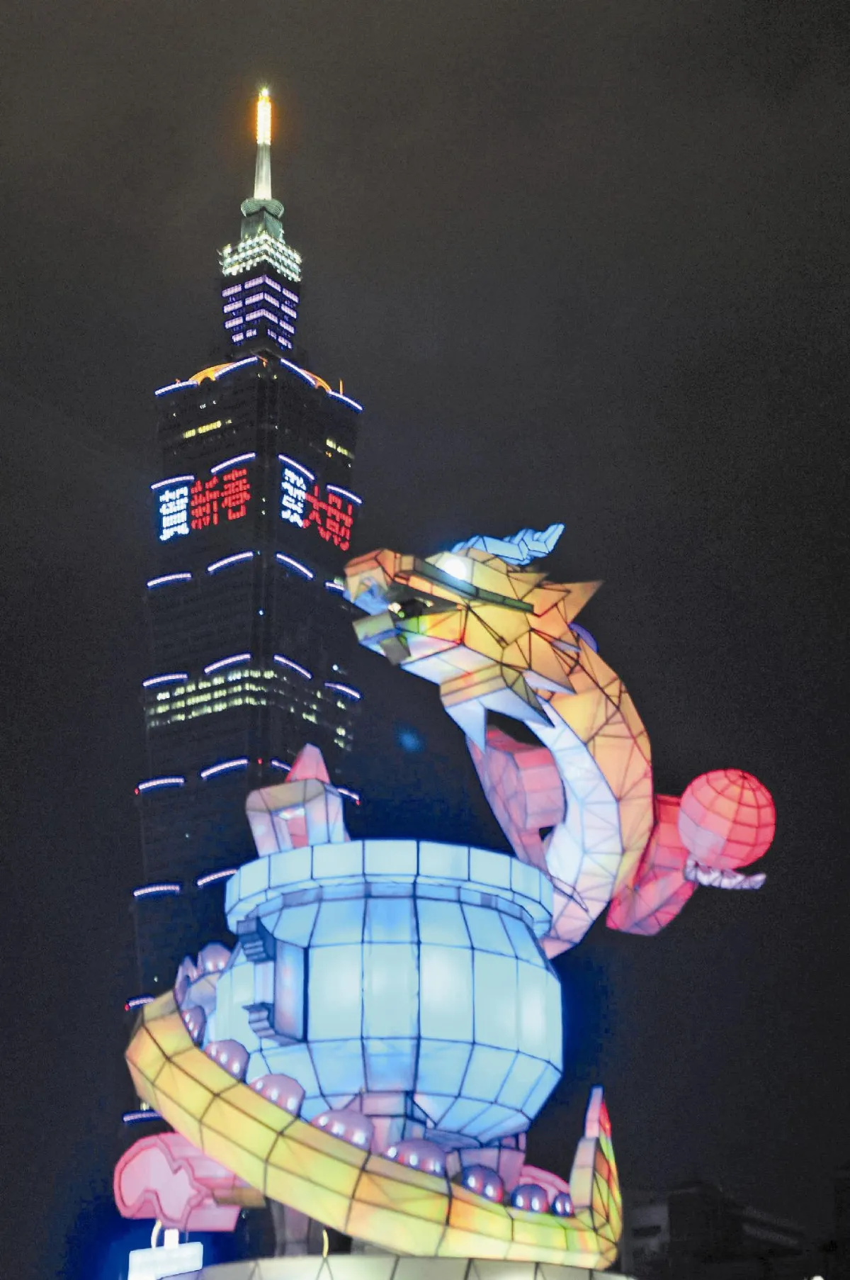 全台最高主燈台北HAPPY龍 今晚試燈