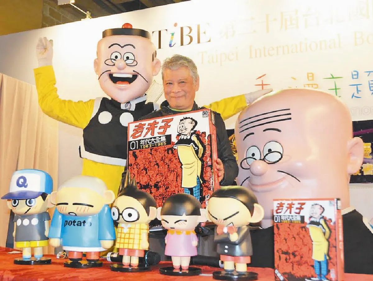 故宮秀珍藏圖錄 老夫子慶50年
