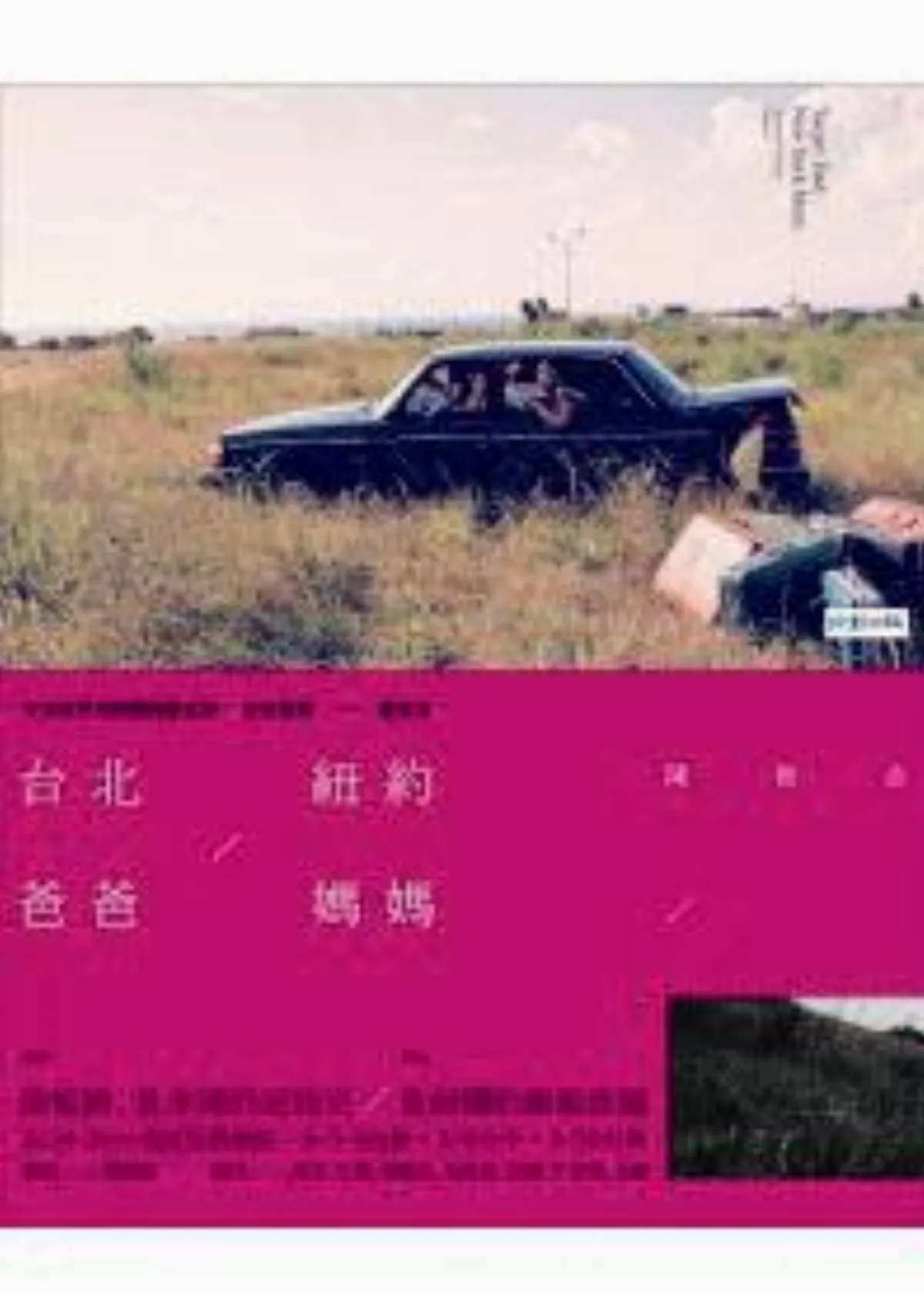 2012台北國際書展閱讀饗宴繁花盛開