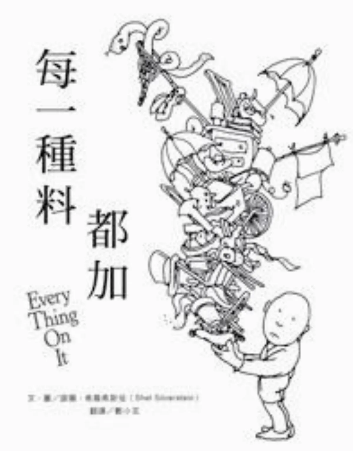【書的消息】