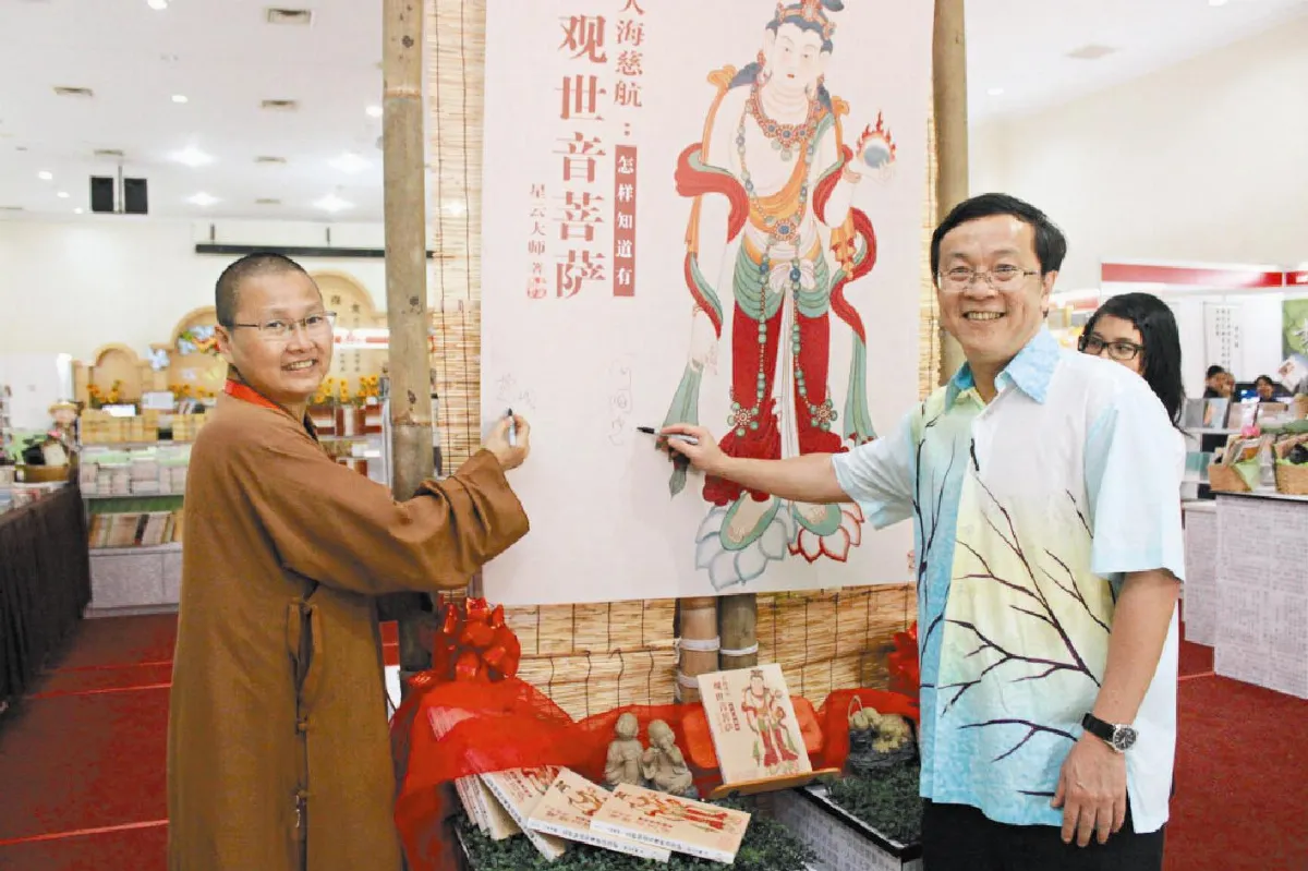 大馬全民閱讀書展 讀唱三好、了解觀音 傳送書香