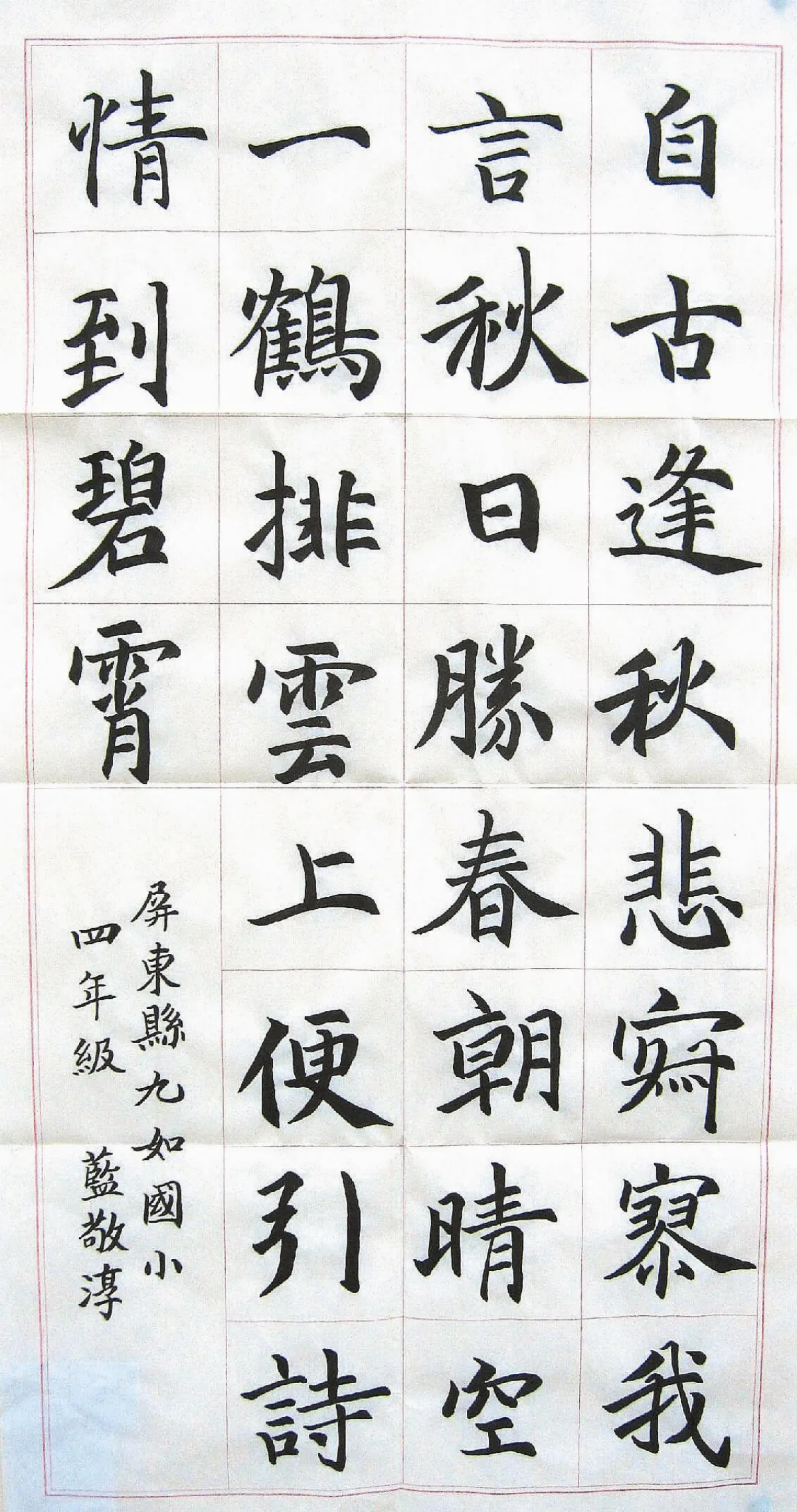 小書法家