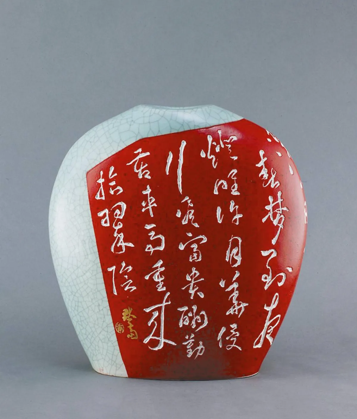 【藝林漫賞】王荊公詩雙色扁瓶