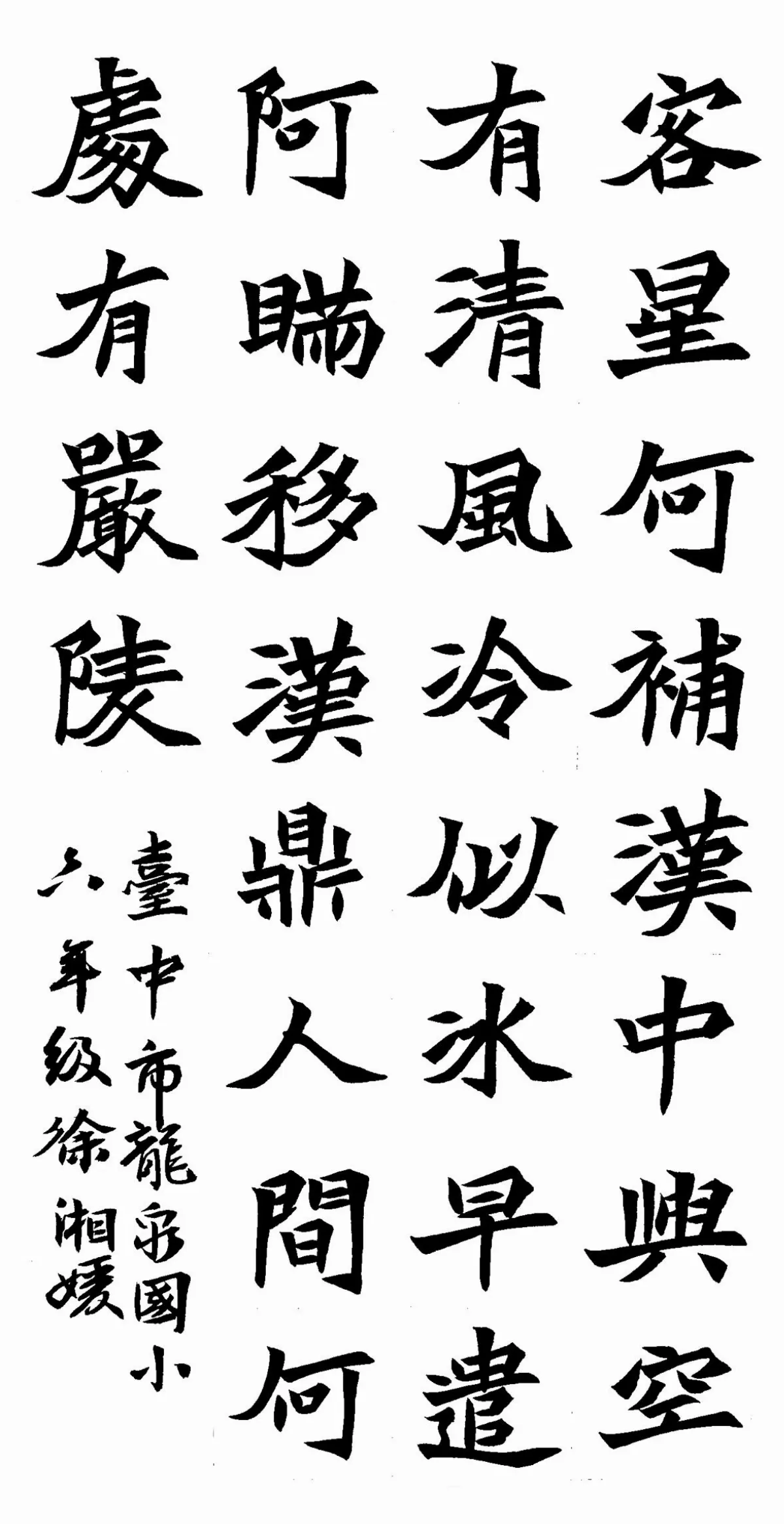 小書法家
