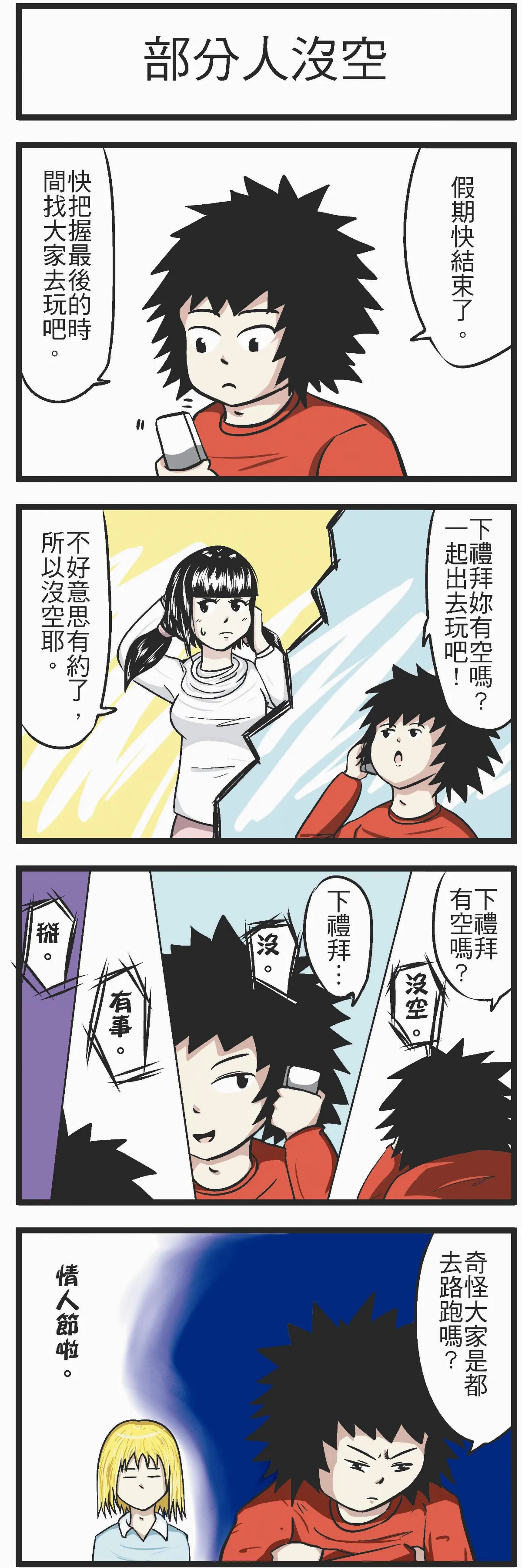 【時事必考題】