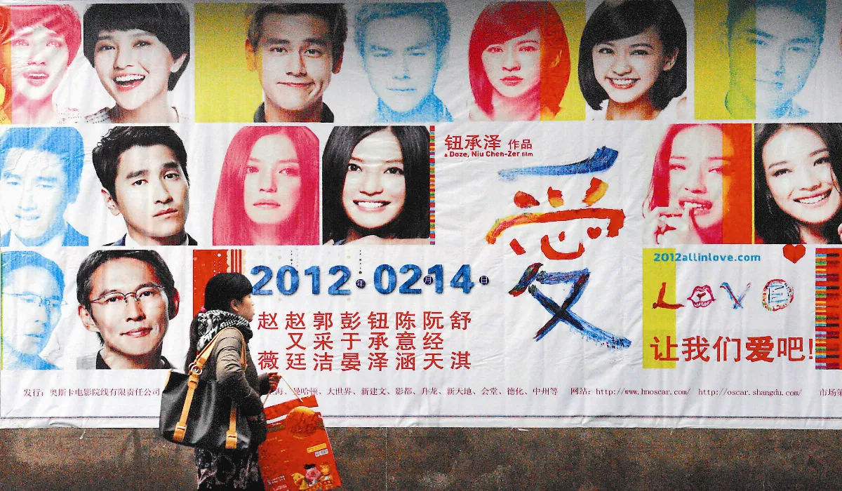 兩岸明星  情人節上演愛