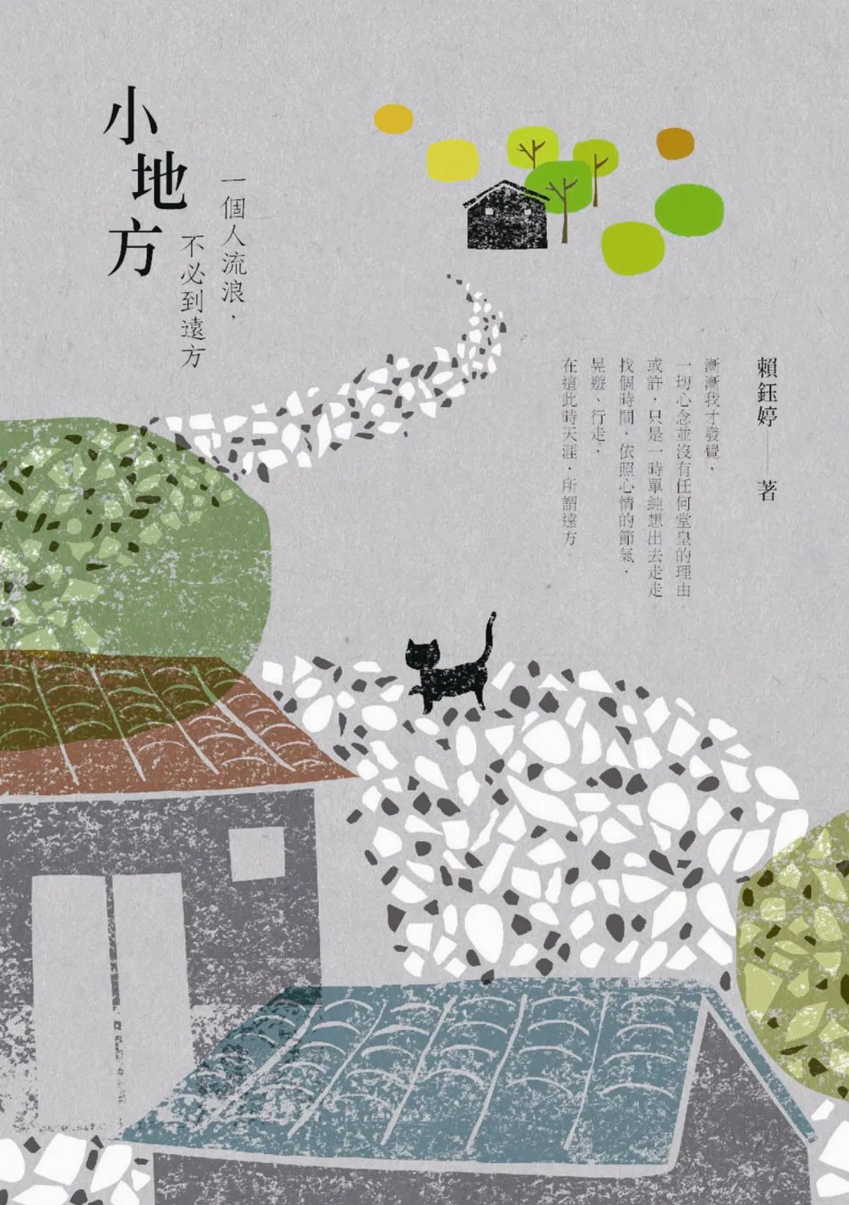 【書的消息】