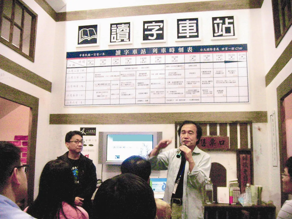 讀字車站 馳聘閱讀之旅