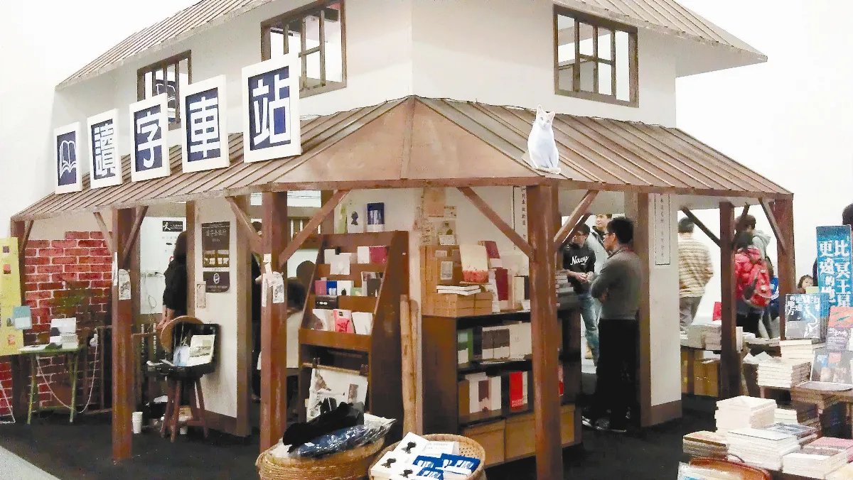 讀字車站 馳聘閱讀之旅