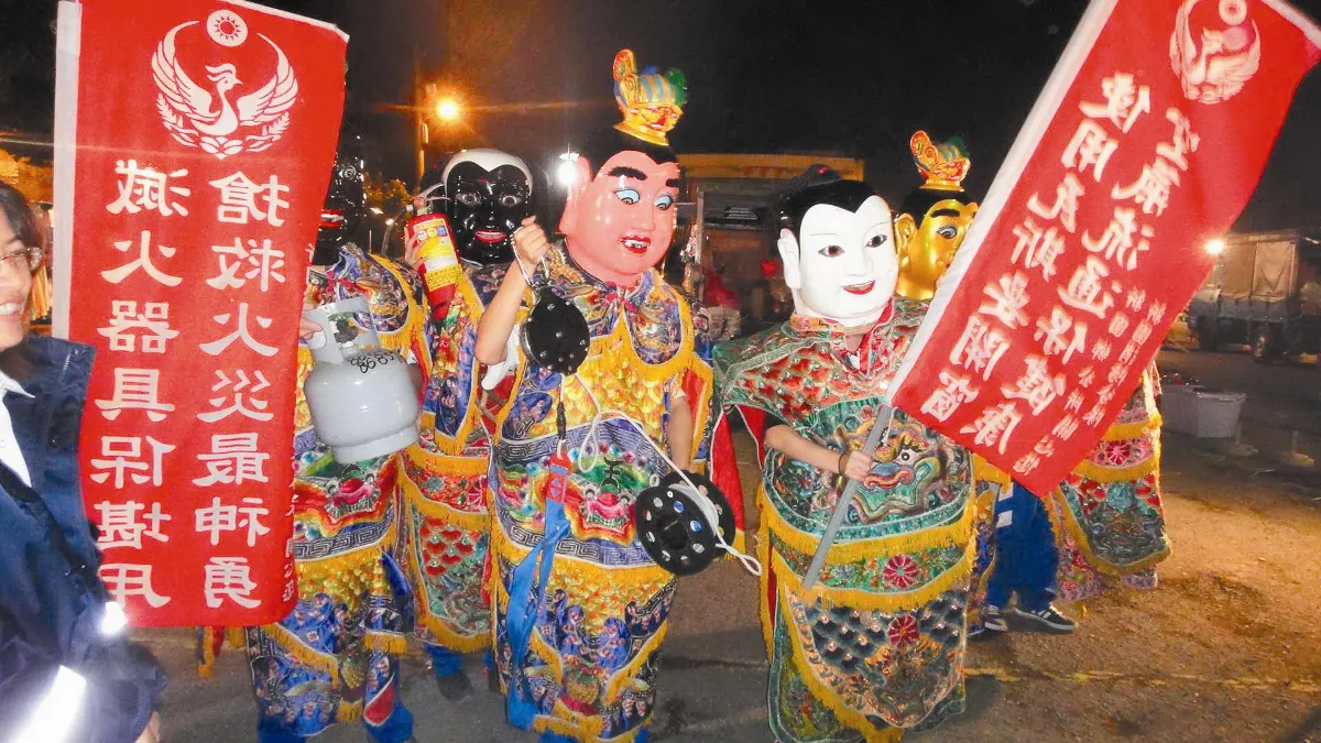 消防宣導 有請三太子