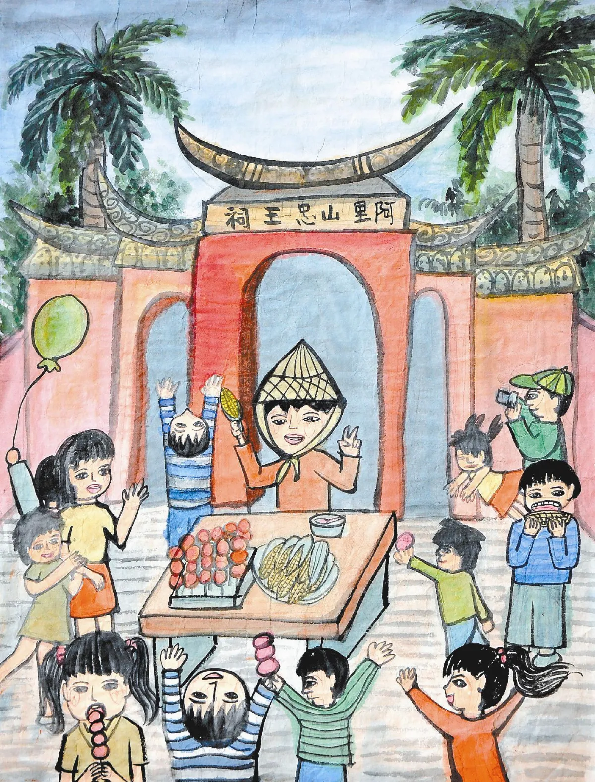 快樂塗鴉簿  阿里山忠王祠