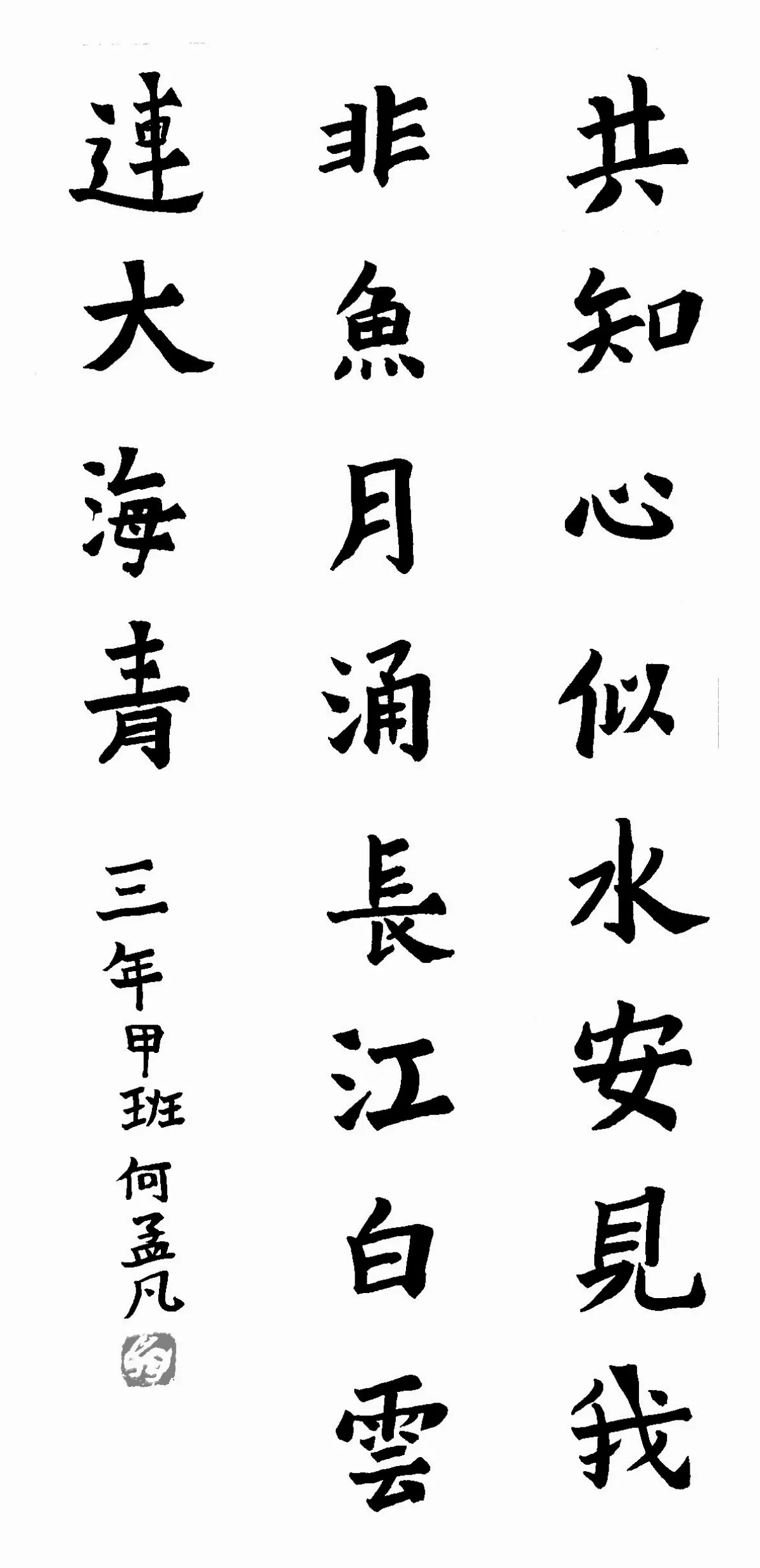 小書法家