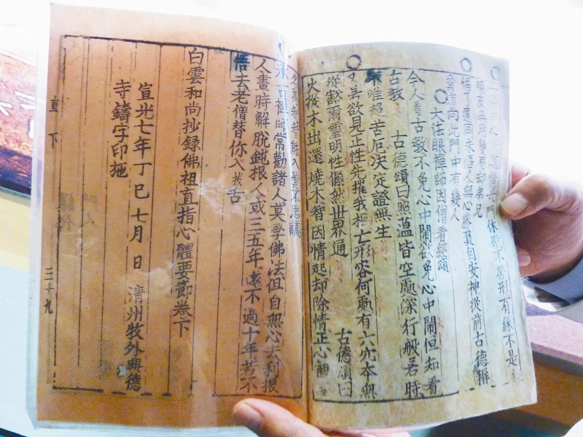 【文化春秋】 為一部佛書興建的清州古印刷博物館