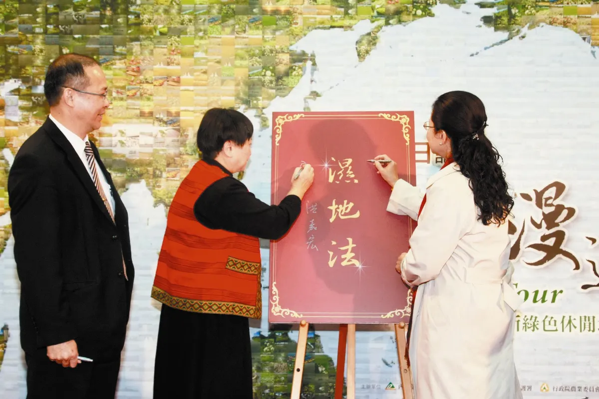 推濕地法 內政部列優先法案