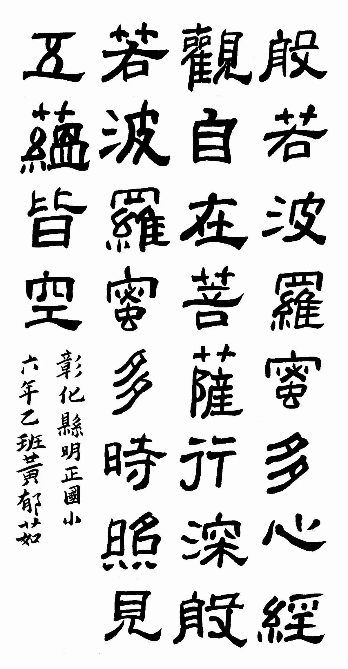 小書法家