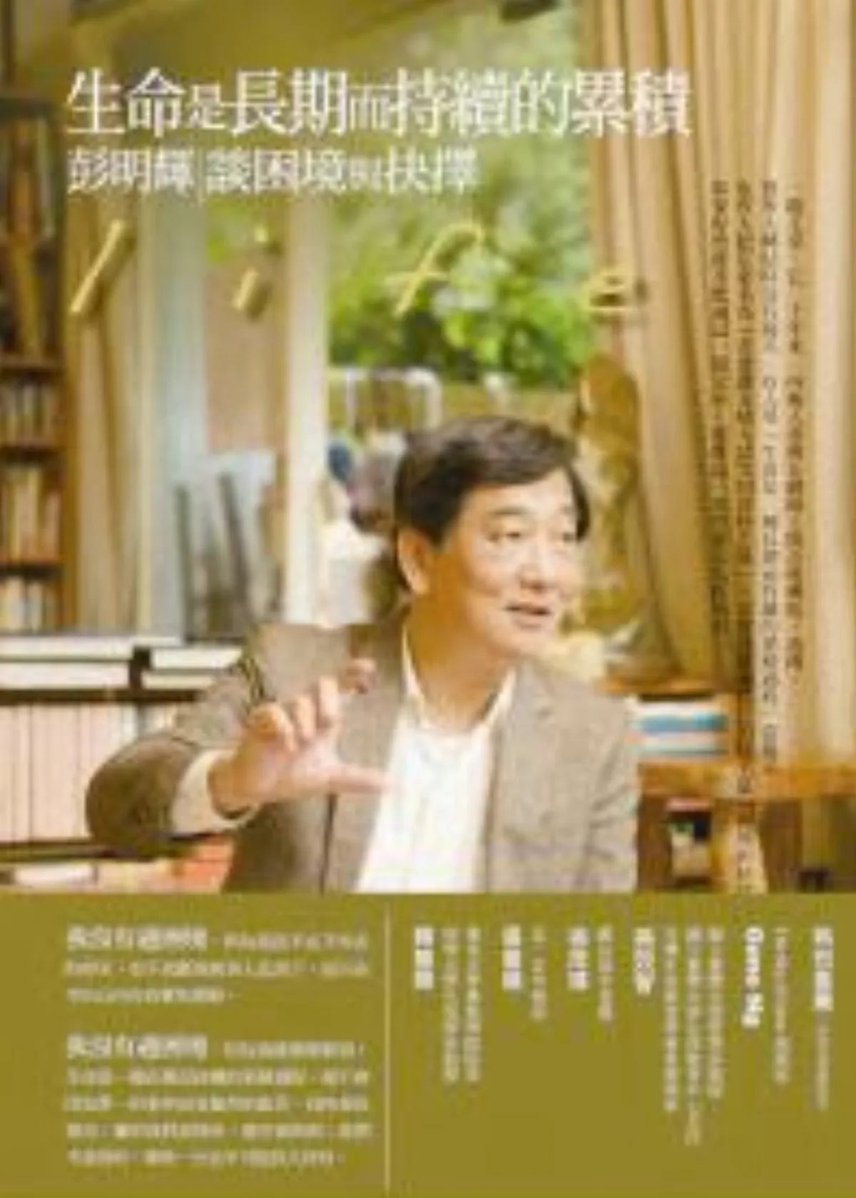 【書的消息】