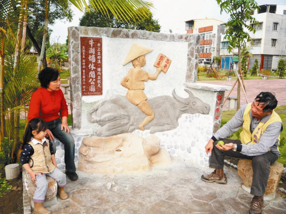 【社區部落格】牛潮埔公園 小孩騎牛