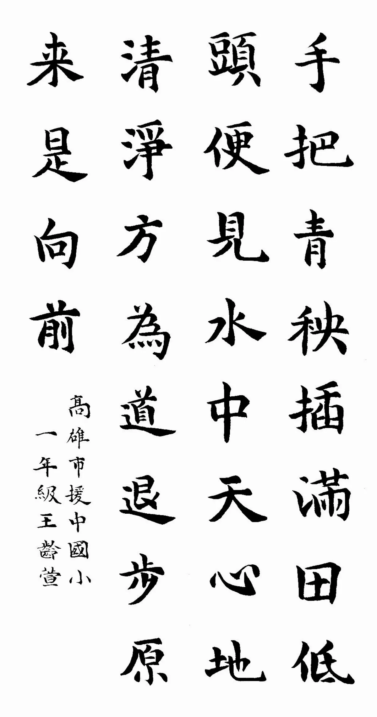 小書法家
