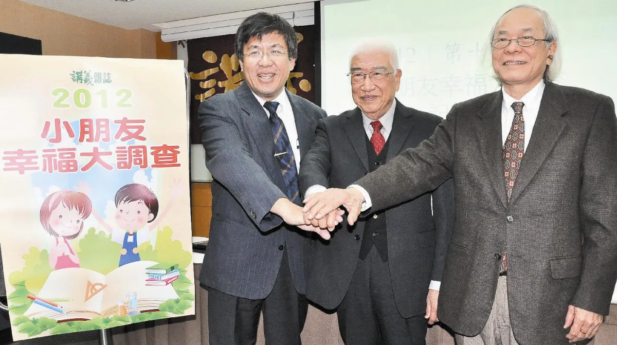 近9成孩童覺得幸福 創新高