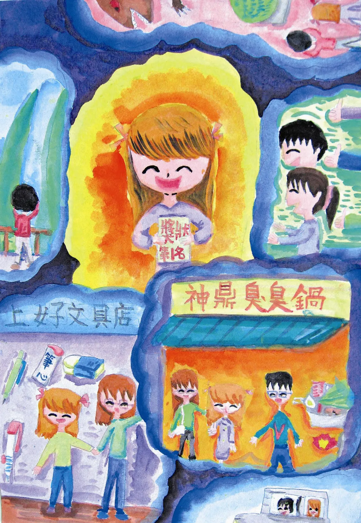 快樂塗鴉簿第一名的獎賞