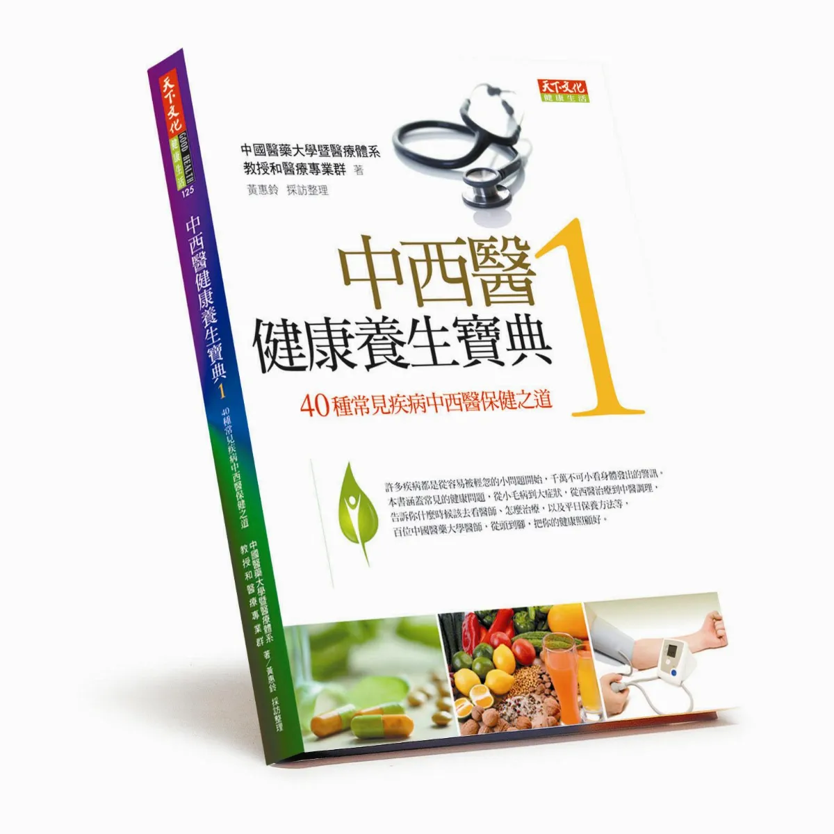 穴位按摩