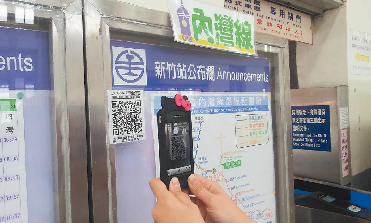掃瞄一下 資訊帶著走