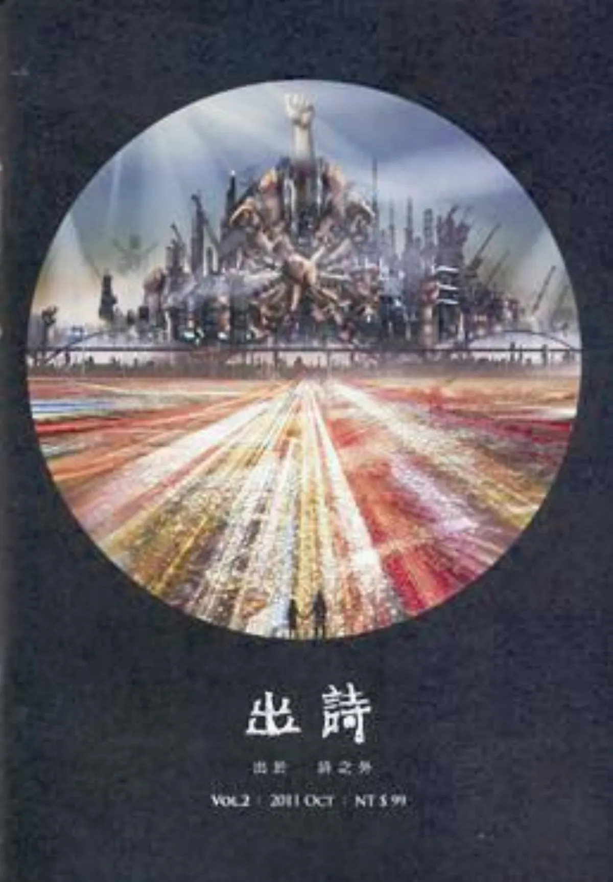 絕版給你看