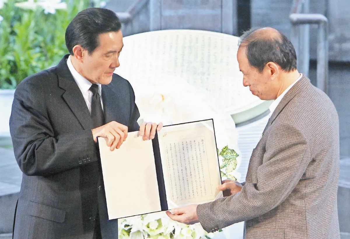 紀念228  總統道歉 返還受難者文書