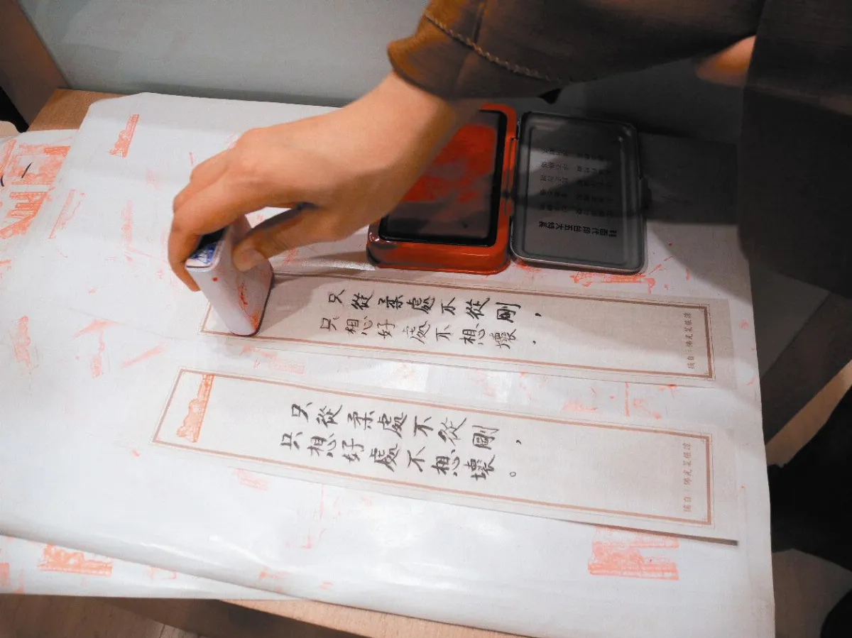 抄經 轉迷成悟