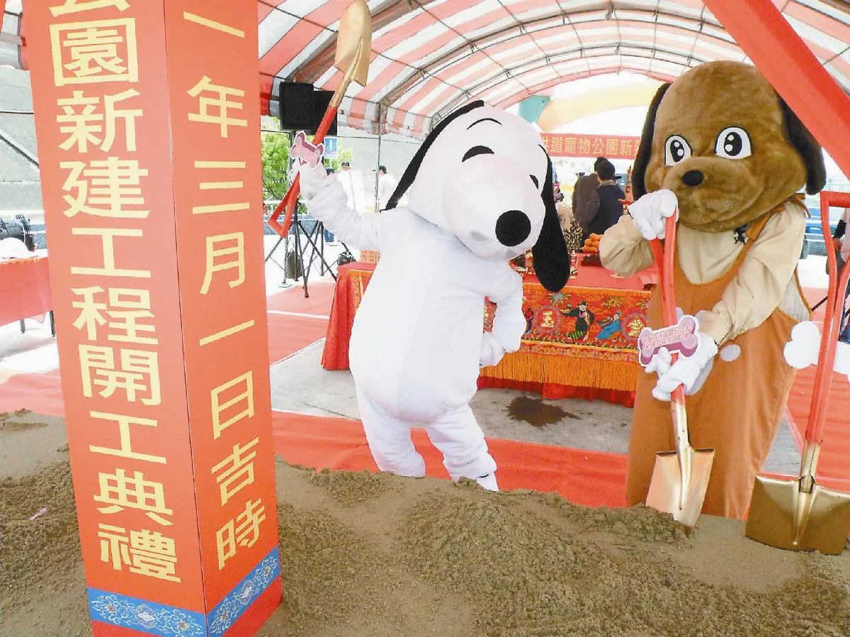 寵物公園 4月完工