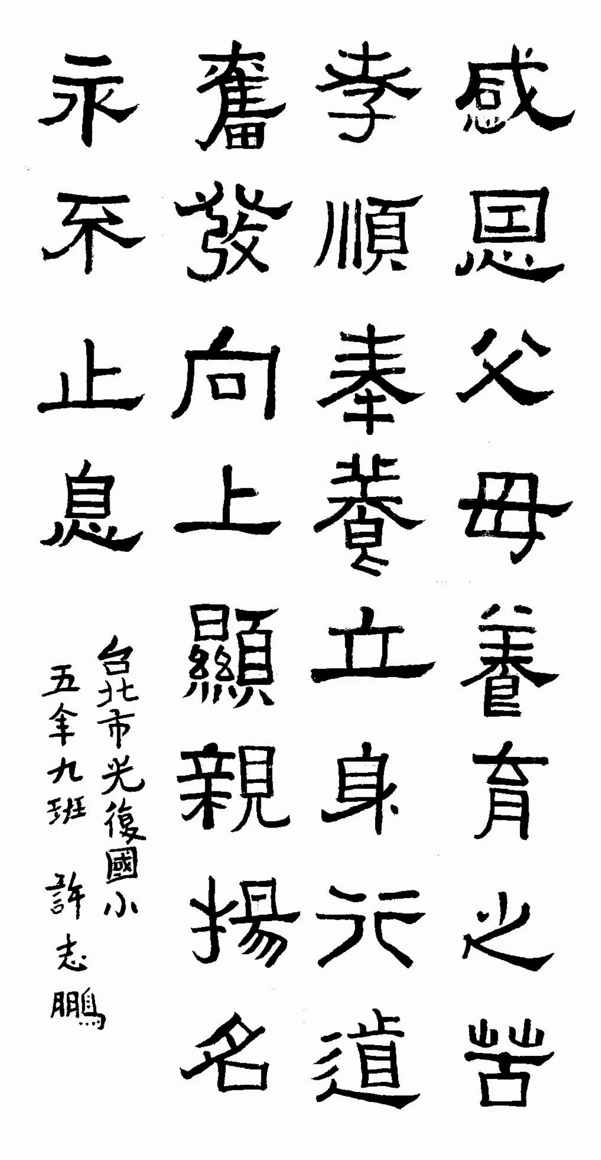 小書法家