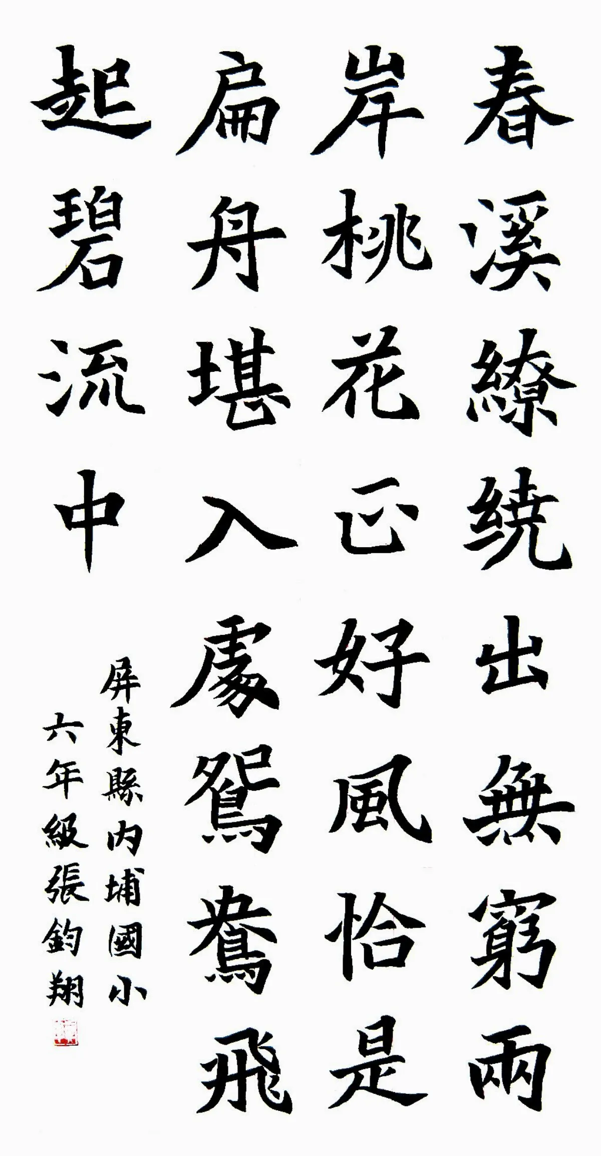 小書法家