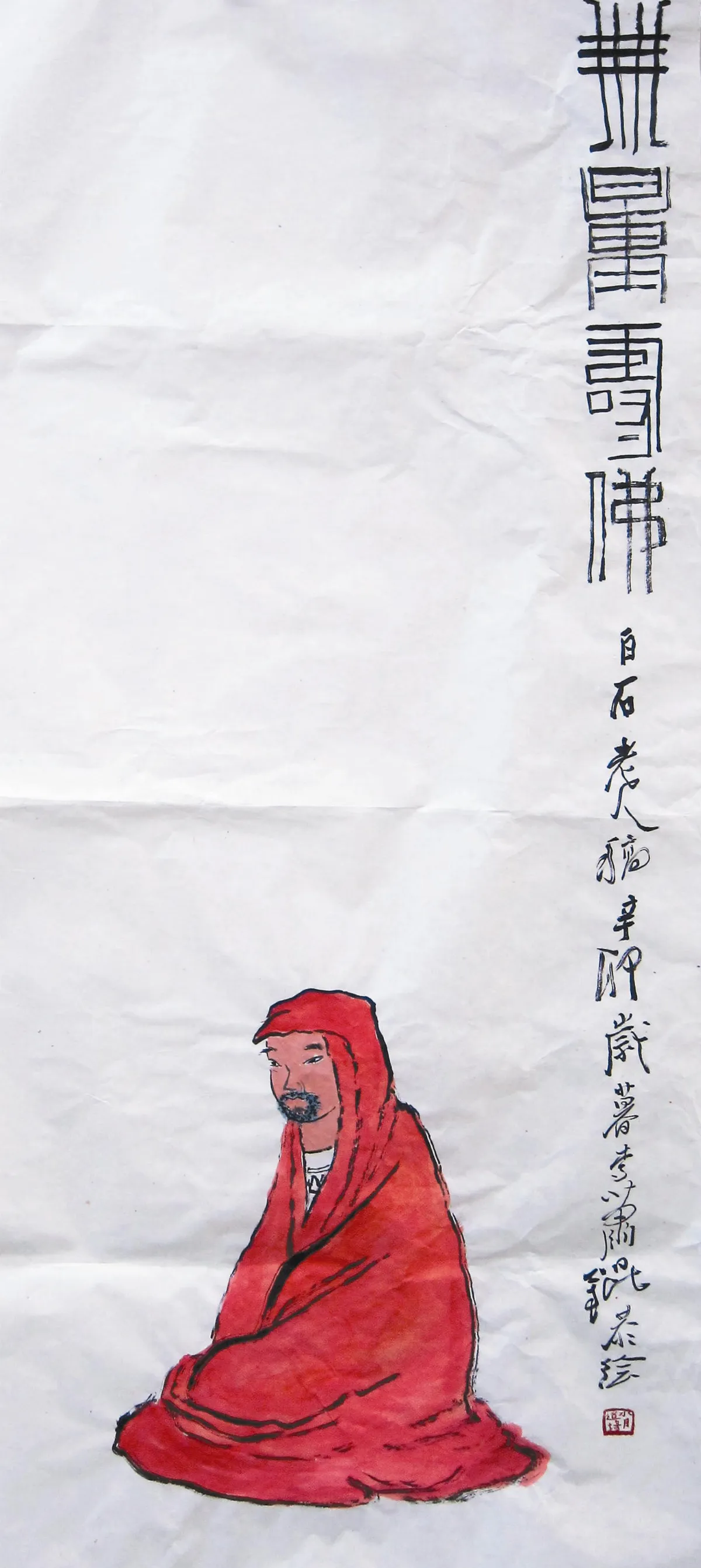 星雲禪話  話墮地了！
