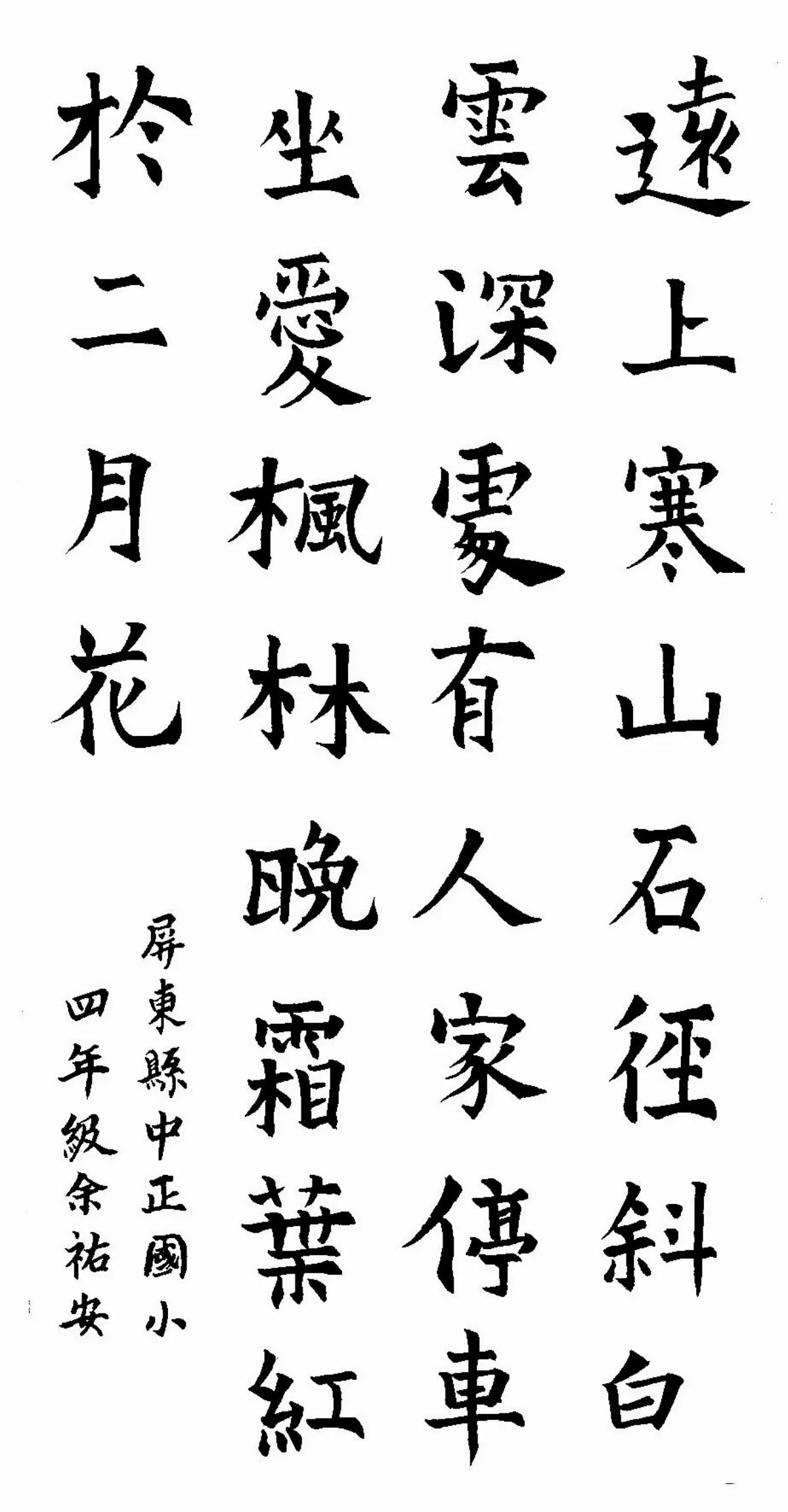 小書法家