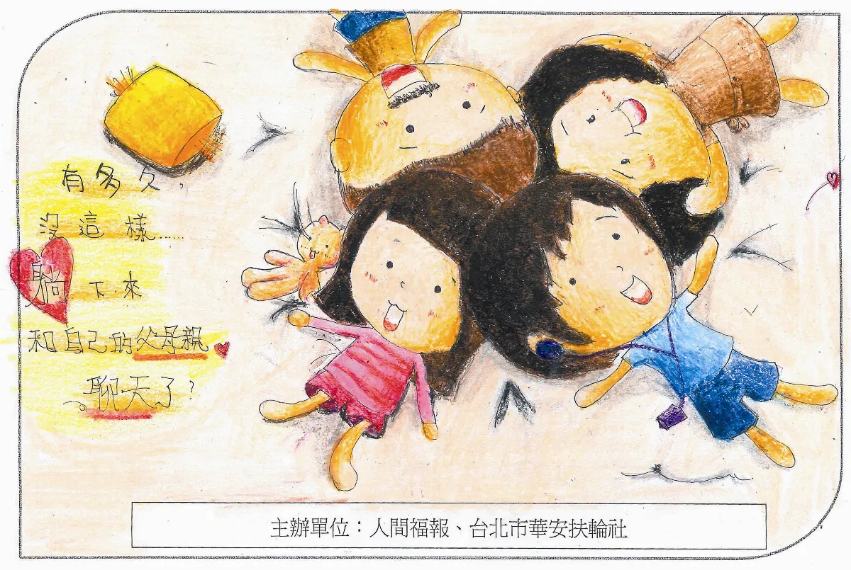 青春部落 ˉ關愛親長精選系列ˉ