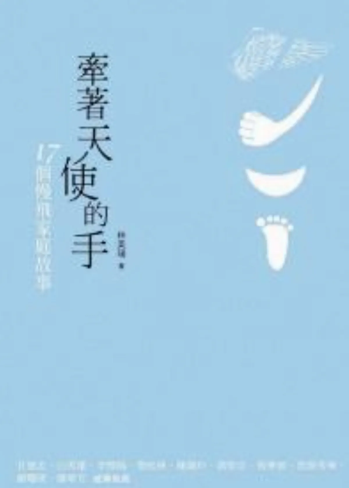 【書的消息】