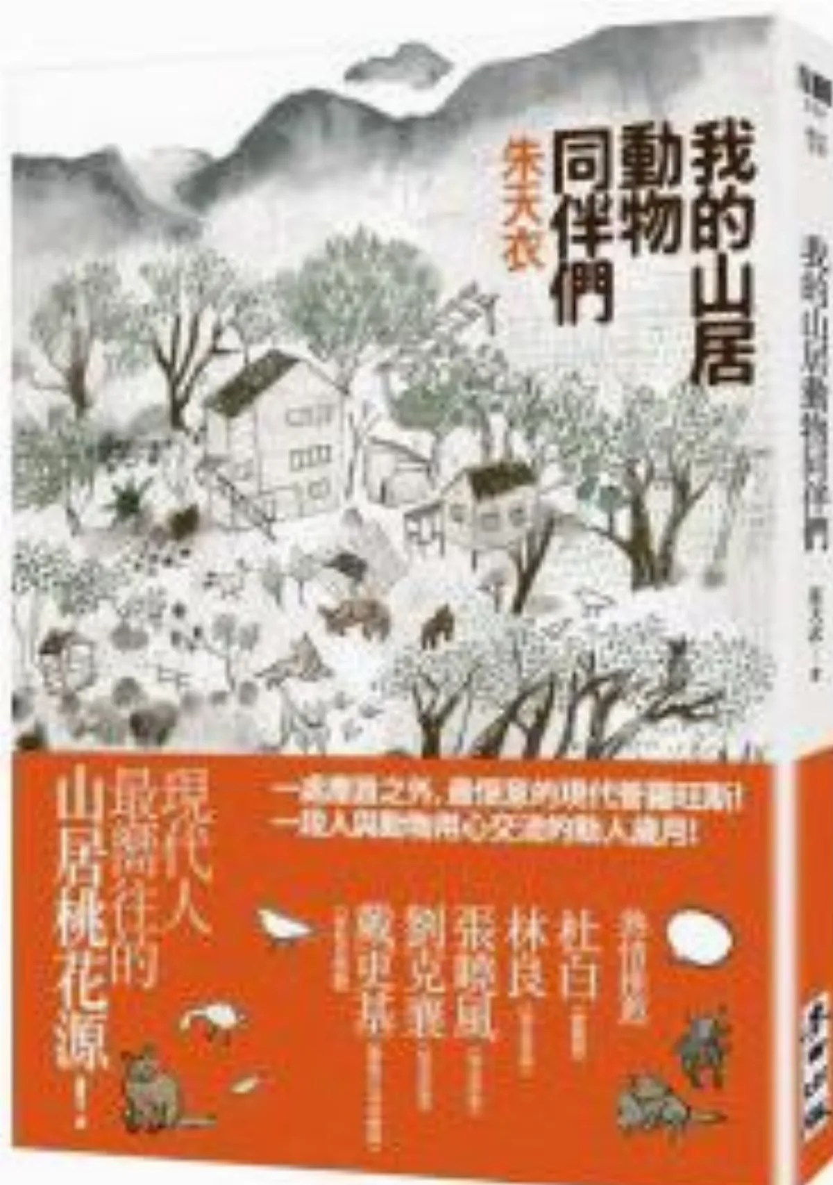【書的消息】