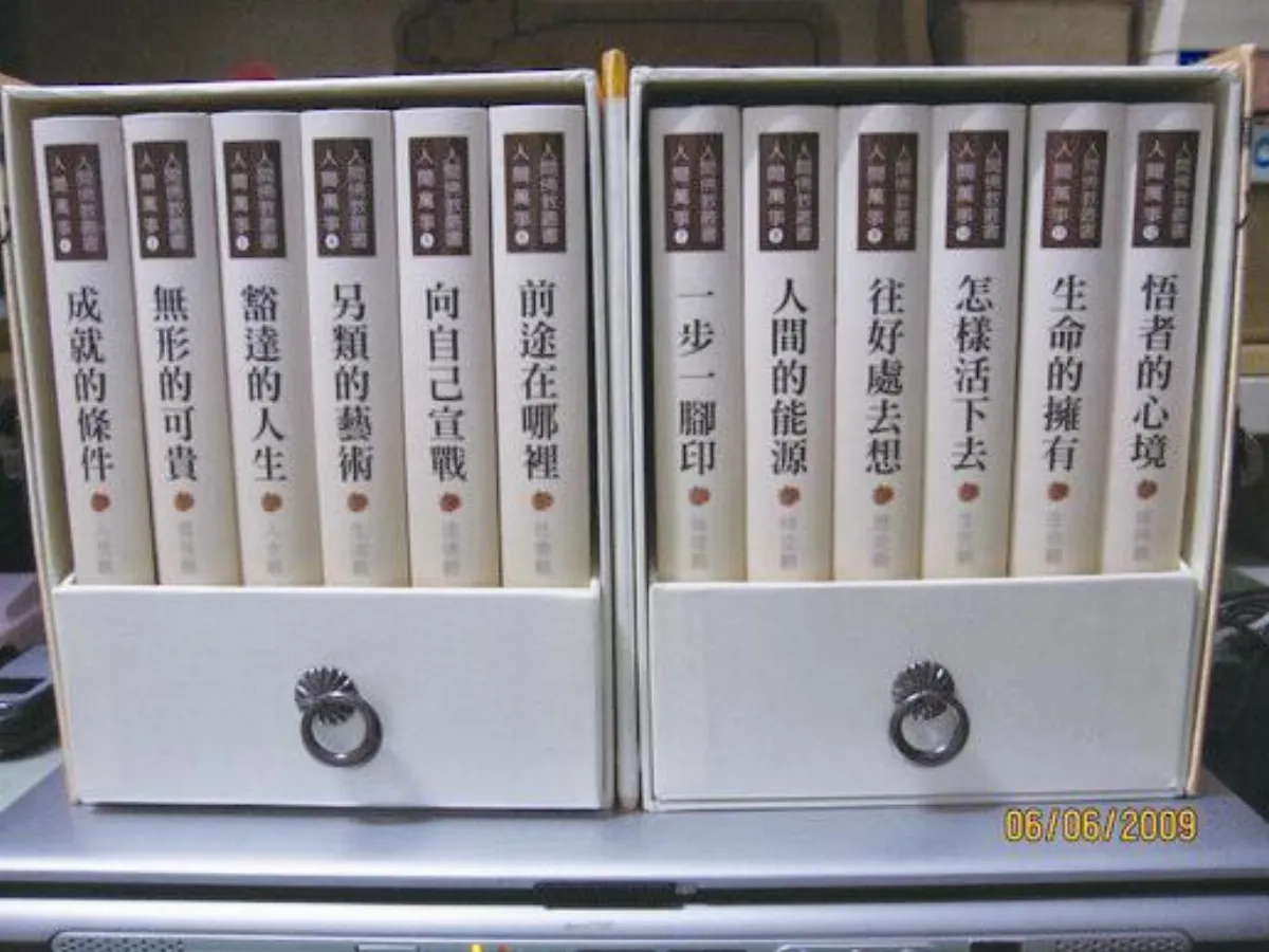 2011養心書單