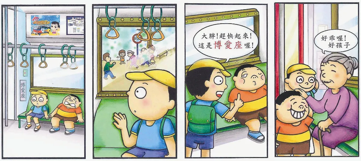 漫畫有品故事
