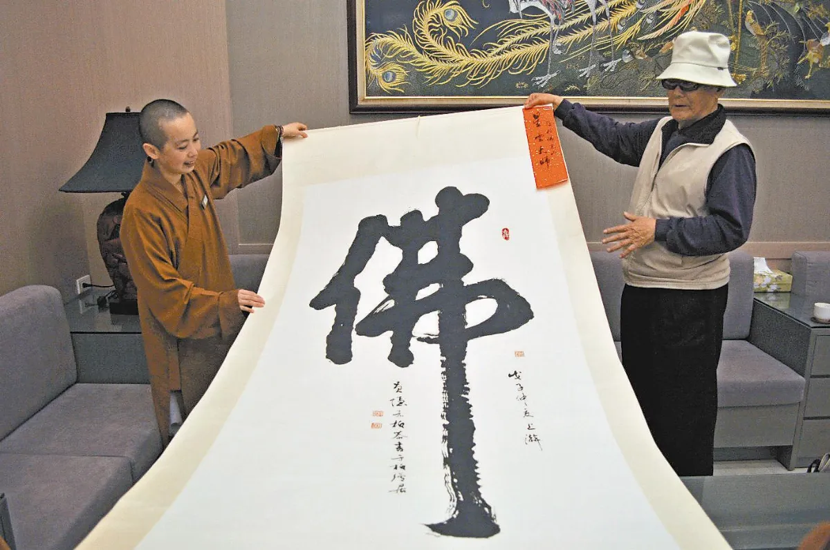靜修教師訪佛館 捐出書法墨寶