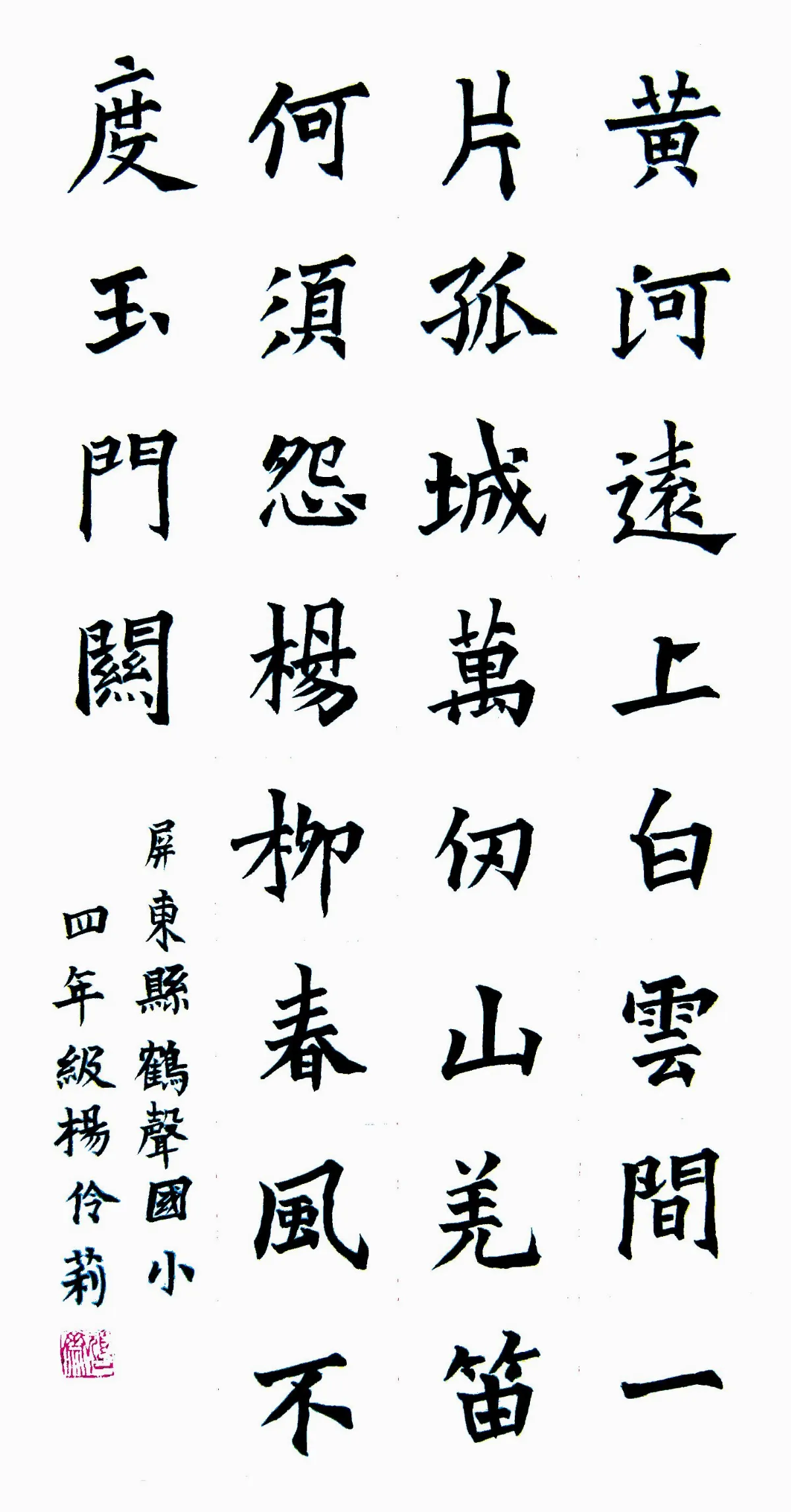 小書法家