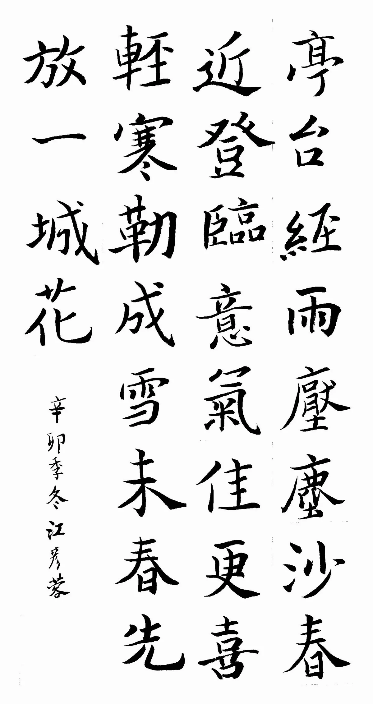 小書法家