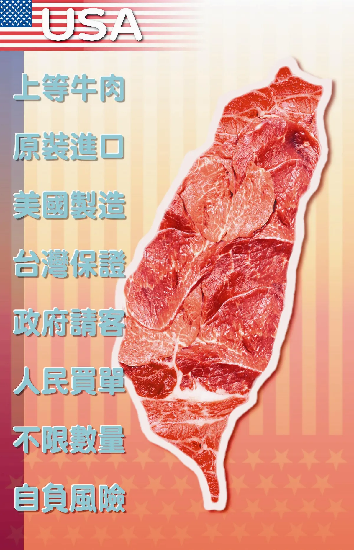 【敬天愛地護蒼生】