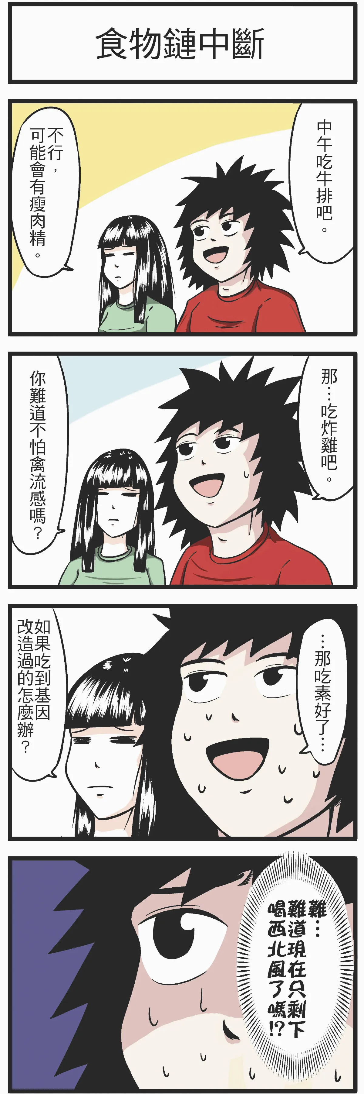 【時事必考題】
