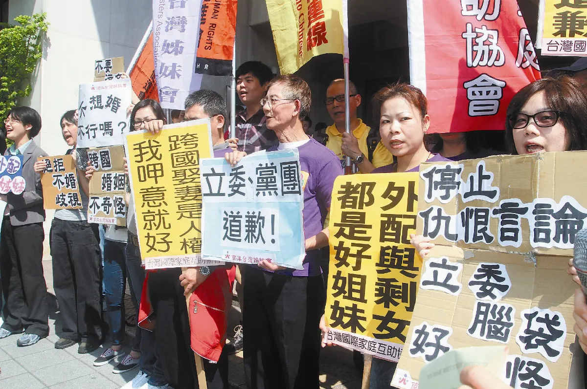 剩女說 人權團體批種族歧視