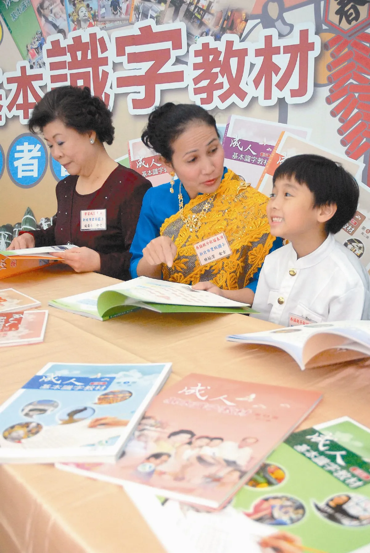 成人識字教材 方便新住民學中文